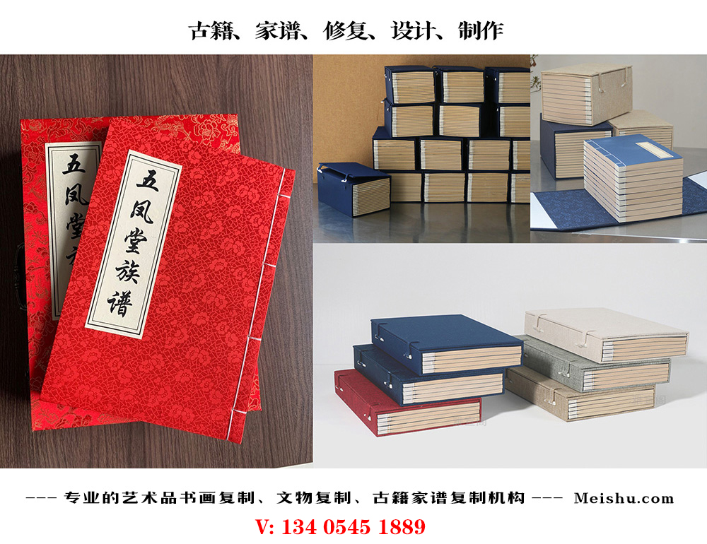 井陉矿-古代家谱定制编印厂家在哪里